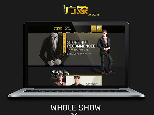 外包-天猫男装服饰店铺装修