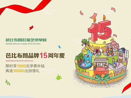 网页专题15周年