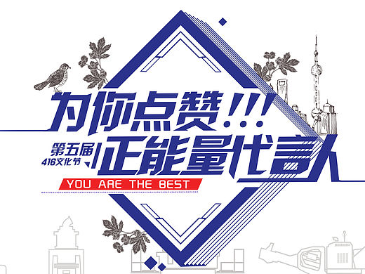 文化节 桁架