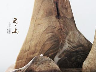  雲 山