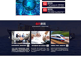 新聞網(wǎng)頁