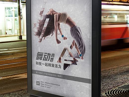 青春主题海报