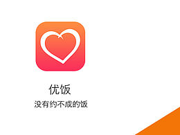 優(yōu)飯APP（安卓端）