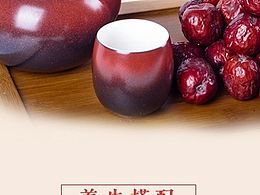 紅棗詳情頁(yè)