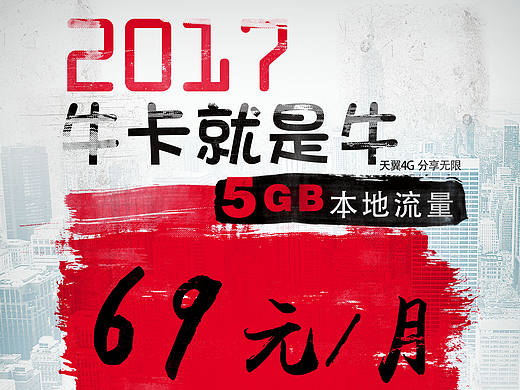 手机牛卡海报（个人主页-ZMjA5OTM5MjA=） - 海报 - 站酷设计师冬天RHQ原创素材 - 站酷ZCOOL