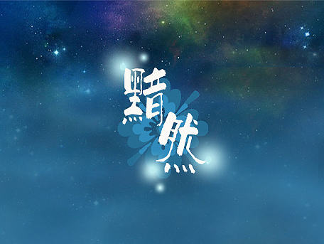 icon（個(gè)人主頁(yè)-ZMTg1NzAwMTY=） - 圖標(biāo) - 站酷設(shè)計(jì)師J_Milly原創(chuàng)素材 - 站酷ZCOOL