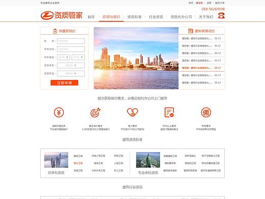 web首页 网站首页