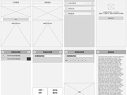 app原型图（原创）