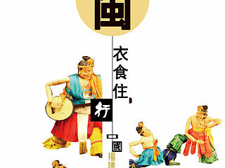 闽