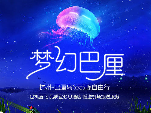 巴厘岛自由行旅游详情