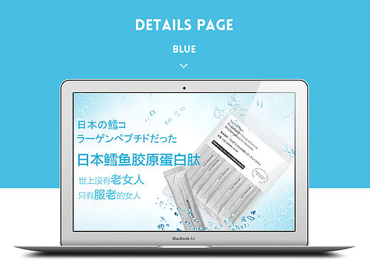 日本鳕鱼胶原蛋白肽产品详情页设计