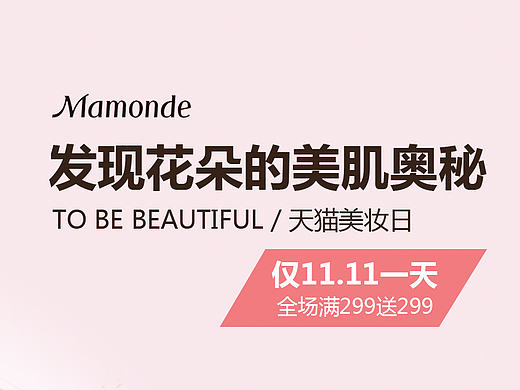 电商网页设计 GUI