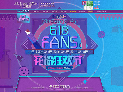 花田618飞机稿（个人主页-ZMTY4MjEzMzI=） - 电商 - 站酷设计师海沁原创素材 - 站酷ZCOOL