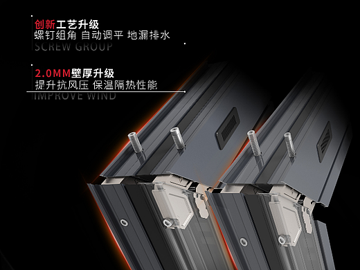 门窗创意海报