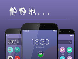 静静地...（个人主页-ZNTc3MzYyNA==） - 主题/皮肤 - 站酷设计师不一样的人生原创素材 - 站酷ZCOOL