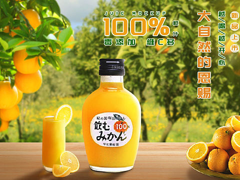 果汁海报[zPS]（个人主页-ZNTU0ODIyMDg=） - 海报 - 站酷设计师秋妹妹原创素材 - 站酷ZCOOL