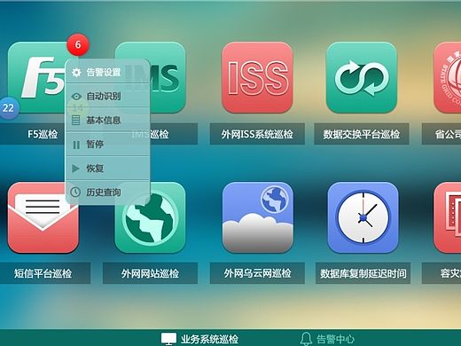 用电信息采集系统监控平台－－随便传传！！