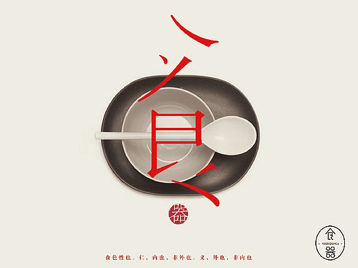 毕业设计/餐具包装/LOGO/海报/书籍/展览