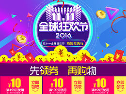 雙11大紅大紫色