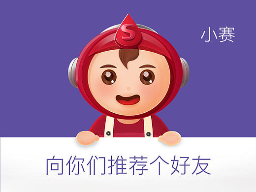 赛尔宝贝卡通形象
