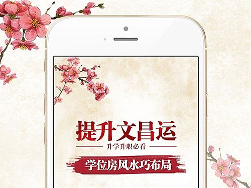 家居风水移动专题（个人主页-ZMTM4MjE1MTI=） - 运营设计 - 站酷设计师慢迪迪原创素材 - 站酷ZCOOL