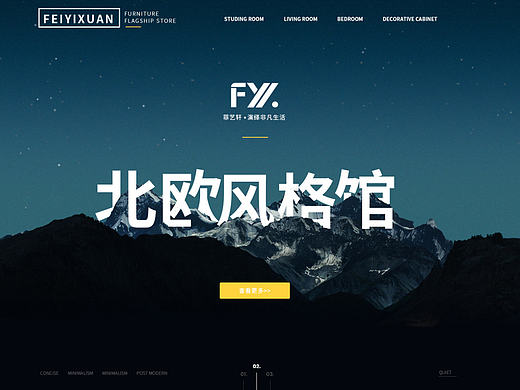 北欧风格家具 北欧 家具首页