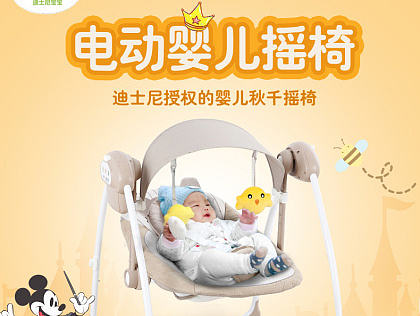 婴儿电动摇椅详情 天猫淘宝