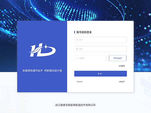 物流系统（个人主页-ZNjEyNzYwNDg=） - 软件界面 - 站酷设计师蒙特西斯原创素材 - 站酷ZCOOL