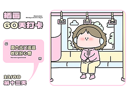 插畫60天打卡/第十三天