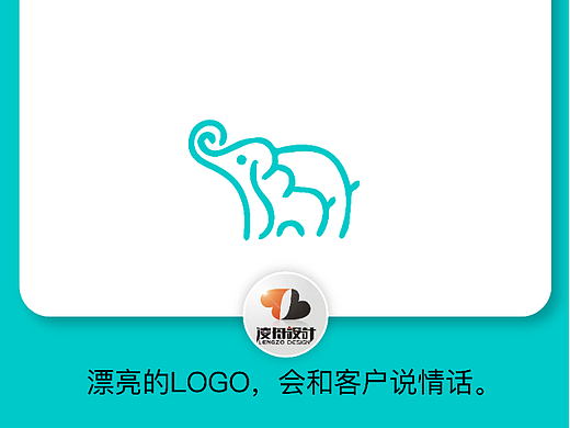 080大象元素logo【凌舟设计】灵感分享
