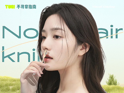 鼻毛刀/粉扑清洗剂详情页