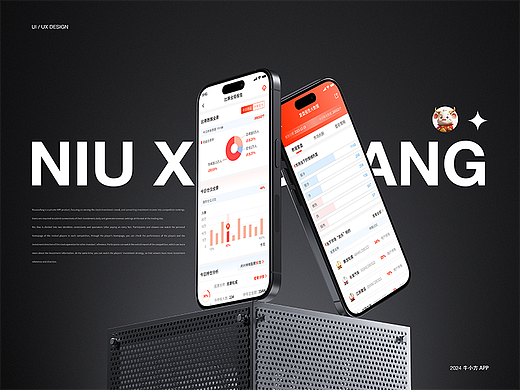 工具类产品-股票收益排名APP