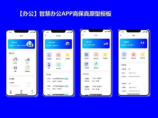 智慧办公（智慧会议室、智慧访客、智慧工位、空间智控）