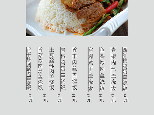 设计问诊之菜单点评#设计问诊 #菜单设计 #雨田设计  