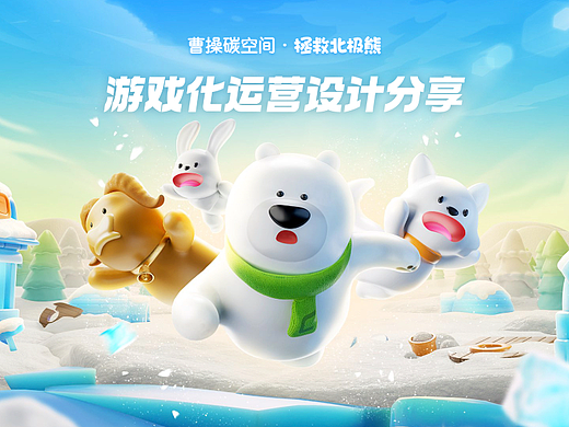 游戏化运营设计分享