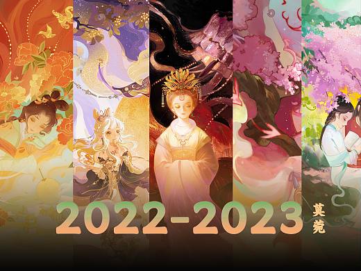 2022-2023的“故梦”作品