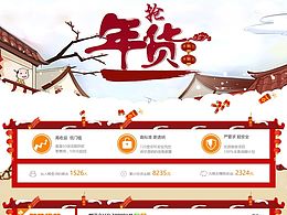 新年快乐专题