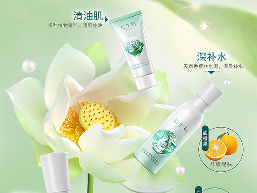 电商 首页 专题页面 清颜套装宝贝页（个人主页-ZMTYxMDUyOTY=） - 电商 - 站酷设计师卡小拉原创素材 - 站酷ZCOOL