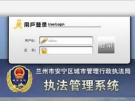 蘭州安寧城管執(zhí)法管理系統(tǒng)界面設(shè)計(jì)（個(gè)人主頁(yè)-ZMTM4Njg4MDQ=） - 軟件界面 - 站酷設(shè)計(jì)師張老尸原創(chuàng)素材 - 站酷ZCOOL