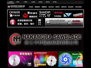 杭州中村锯业机械有限公司（个人主页-ZNzAzOTcwNA==） - 企业官网 - 站酷设计师茜茜洛璃原创素材 - 站酷ZCOOL