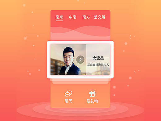 邮天下APP引导页面设计3.1.0