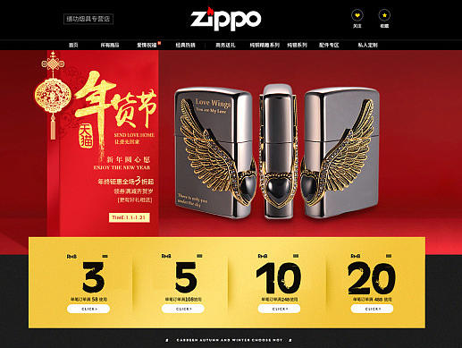 Zippo年货节首页（个人主页-ZMTk2NzQxNDg=） - 电商 - 站酷设计师深夜思索的猫原创素材 - 站酷ZCOOL