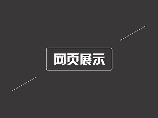 刚开始做的网页作品