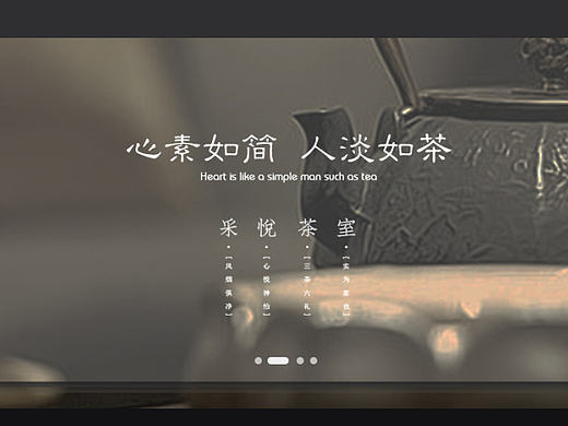 茶室专题页
