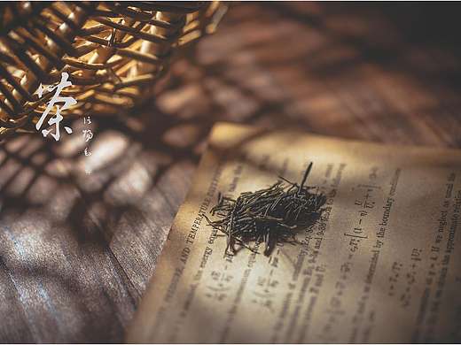 闲来无事，翻出去年的茶…喝喝。