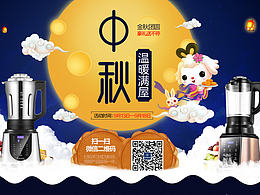 榨汁机