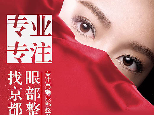 医美微信宣传