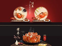 大闸蟹