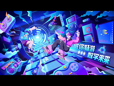 ncda | e游小镇：与你畅游 数字未来
