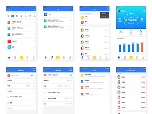 CRM系统